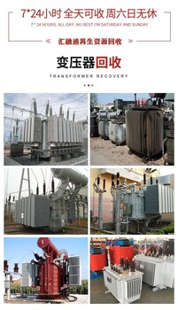 回收專區(qū)：深圳鹽田配電柜拆除/成軸電纜線收購(gòu)