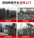 預(yù)裝式變電站拆除回收—廣州荔灣區(qū)變電房收購廠家