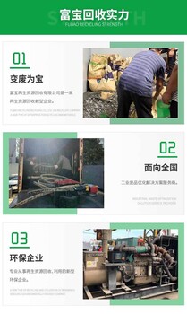東莞虎門(mén)鎮配電房變壓器拆除回收/電線(xiàn)電纜收購/24小時(shí)服務(wù)