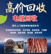 河源和平干式變壓器拆除收購變電房回收公司