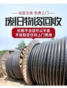 回收專區(qū)：廣州黃埔配電柜拆除/成軸電纜線收購