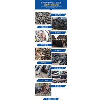 佛山變電站拆除拆除回收工地剩余電纜線回收公司