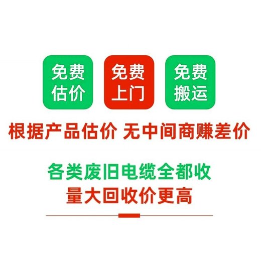 深圳龙华区箱式变压器回收/电线电缆收购/酬劳丰厚