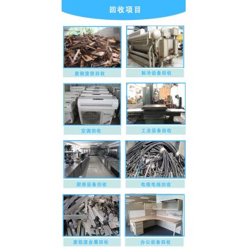 广州从化高压电缆拆除回收变电房收购厂家提供服务
