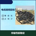 從化配電房變壓器拆除拆除回收-電線電纜回收團(tuán)隊(duì)