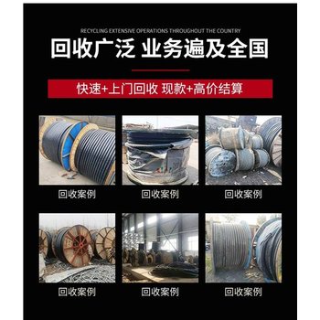 佛山禪城區箱式變電站回收/高壓電纜收購/酬勞豐厚