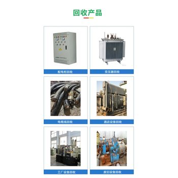 廣州番禺箱式變壓器拆除回收變電房收購廠(chǎng)家提供服務(wù)