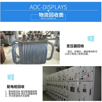 變電站拆除拆除回收—廣東二手發(fā)電機(jī)收購廠家