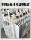 珠海預裝式變壓器拆除回收報廢電纜線回收公司-現(xiàn)款結(jié)算