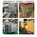 深圳高低壓配電柜拆除收購(gòu)三項(xiàng)變壓器回收