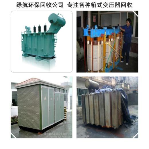 深圳宝安母线电缆拆除回收配电房收购公司负责报价