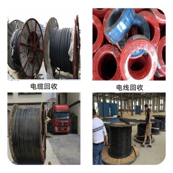 開平市舊變壓器回收/母線電纜收購/提供上門服務(wù)