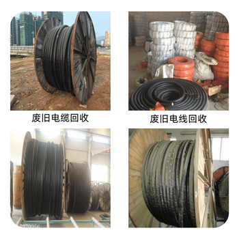 回收免費(fèi)評(píng)估：廣州荔灣干式變壓器/成軸電纜線收購