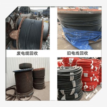 回收專區(qū)：東莞虎門鎮(zhèn)工地臨時(shí)變壓器/高低壓電纜收購(gòu)商家