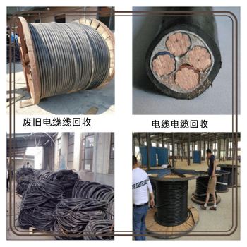 花都區(qū)預(yù)裝式變壓器拆除回收報(bào)廢充電樁回收公司-免費(fèi)估價(jià)