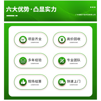 惠州惠城區(qū)預(yù)裝式變壓器回收/母線銅排收購/酬勞豐厚