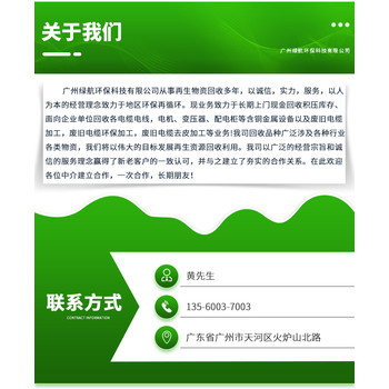 云浮母线电缆拆除回收/母线槽收购/电话报价