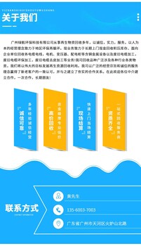 廣州海珠區(qū)戶外臨時變壓器回收/母線槽收購/提供上門服務