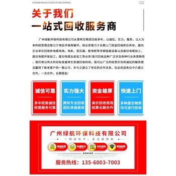 肇慶五金設(shè)備拆除回收/成軸電纜收購/1小時上門