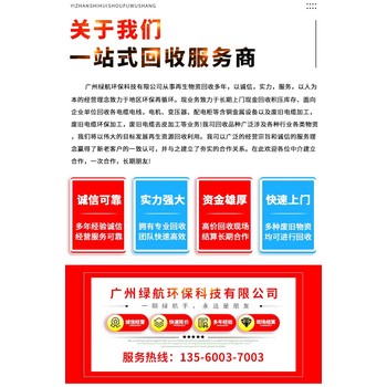 深圳福田s7变压器拆除回收变电房收购商家资质