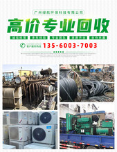 回收專區(qū)：鶴山市S11變壓器/母線銅排收購圖片