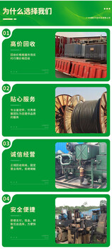 佛山配電柜拆除拆除回收-提供進(jìn)口發(fā)電機(jī)組回收服務(wù)