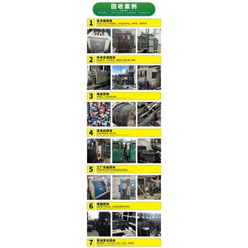 英德市預(yù)裝式變電站回收/母線電纜收購/酬勞豐厚