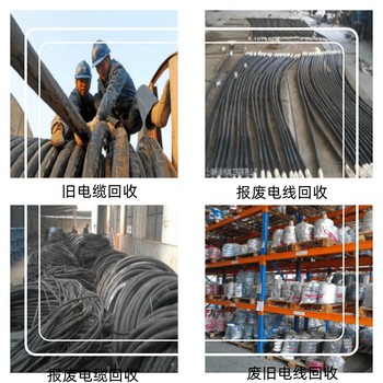 臨時變壓器拆除回收—惠州高壓配電柜收購廠家