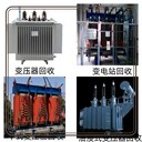廣州報(bào)廢配電柜拆除回收-提供卡特發(fā)電機(jī)回收服務(wù)