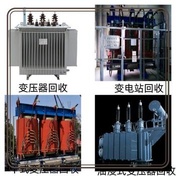 惠州博罗报废电缆线拆除回收变电站收购商家资质