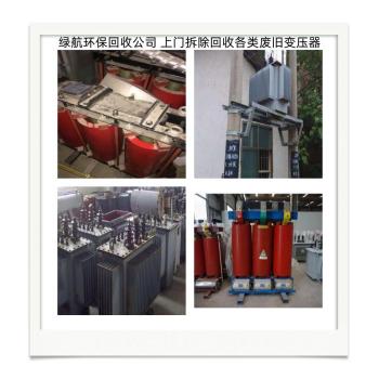 广州海珠二手变压器拆除回收变电站收购厂家提供服务