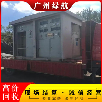 中山港口鎮(zhèn)工地臨時變壓器回收/電線電纜收購/酬勞豐厚