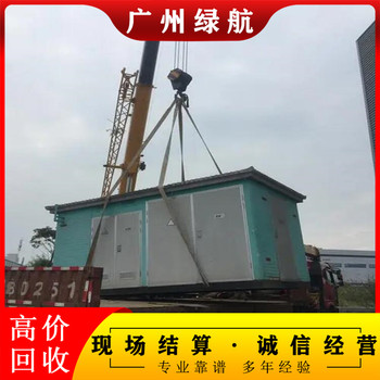 深圳大鵬新區(qū)315kva變壓器拆除回收變電房收購公司負(fù)責(zé)報(bào)價(jià)