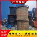 花都區(qū)戶外箱式變壓器拆除回收廢舊電纜線收購(gòu)廠家-24小時(shí)服務(wù)