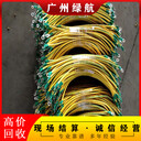 番禺區(qū)報(bào)廢配電柜拆除回收工程剩余電纜回收公司-二手應(yīng)用