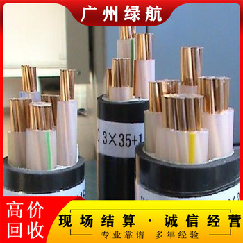 肇慶舊電柜拆除回收/成軸電纜收購(gòu)/1小時(shí)上門(mén)