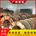 回收電力專題：中山配電柜拆除/電線電纜收購