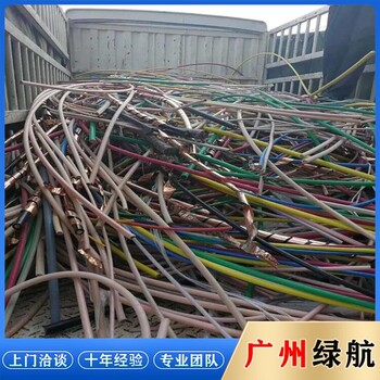 肇慶高要區(qū)配電柜拆除回收/電線電纜收購/24小時(shí)服務(wù)