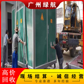 珠海金灣舊變壓器拆除收購二手箱式變電站回收公司