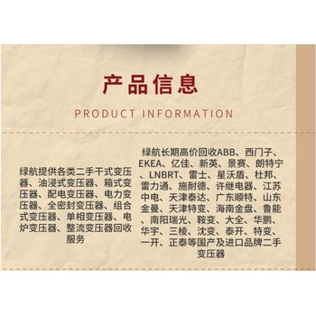 東莞港配電房拆除回收/成軸電纜線收購/酬勞豐厚