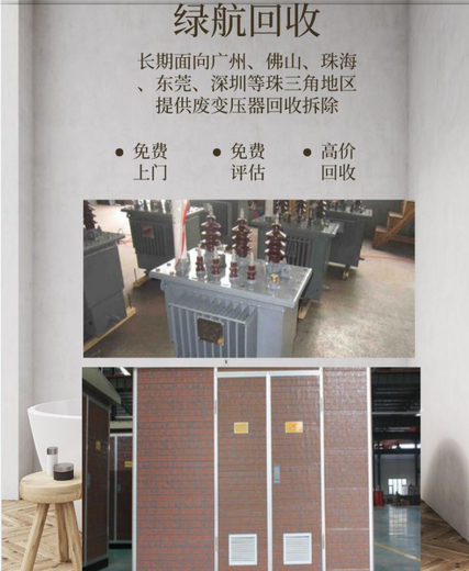 油浸式變壓器拆除回收—深圳光明區(qū)發(fā)電機組收購廠家