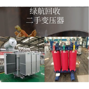 中山中區街道工地臨時變壓器回收/高壓電纜收購/24小時服務
