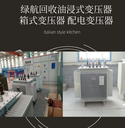 回收免費評估：廣州荔灣戶外臨時變壓器/電線電纜收購