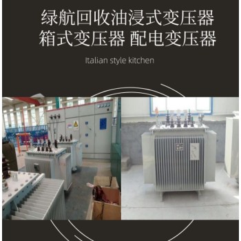 深圳机器设备拆除回收变电站收购厂家提供服务