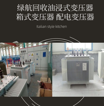 增城區(qū)箱式變電站回收/母線槽收購/24小時服務(wù)