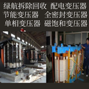 清遠(yuǎn)中央空調(diào)拆除回收變電房收購(gòu)廠家提供服務(wù)