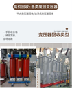 廣州干式變壓器拆除回收/成軸電纜收購/電話報價