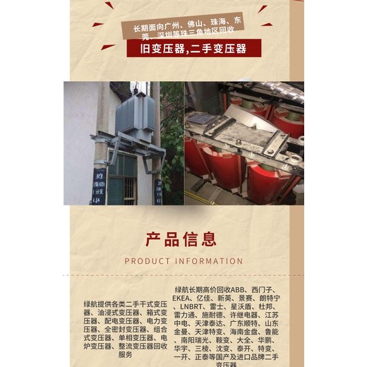 花都区工地临时变压器回收/电缆线收购/1小时上门