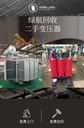 番禺區(qū)組合式變電站回收-提供珀金斯發(fā)電機(jī)回收服務(wù)