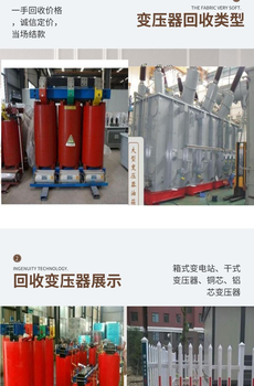 中山翠亨村鎮(zhèn)油浸式變壓器回收/母線銅排收購/提供上門服務(wù)